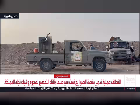 تحالف دعم الشرعية يدمر منصة صواريخ باليستية في صنعاء