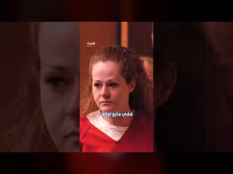 فشل إعدام كريستا بايك في تينيسي يعيد الجدل حول الحقنة القاتلة