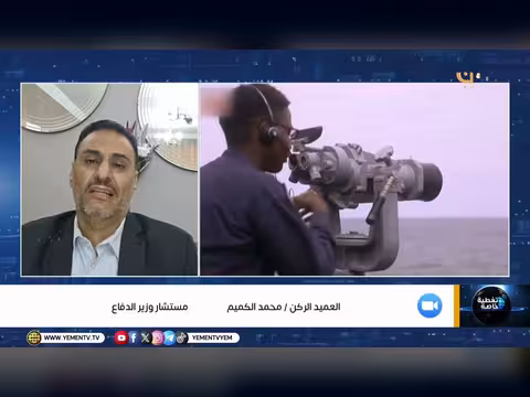 التحالف الدولي البحري تحول استراتيجي لحماية الممرات من الحوثي الإيراني