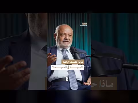 فشل البعثة الأممية في اليمن