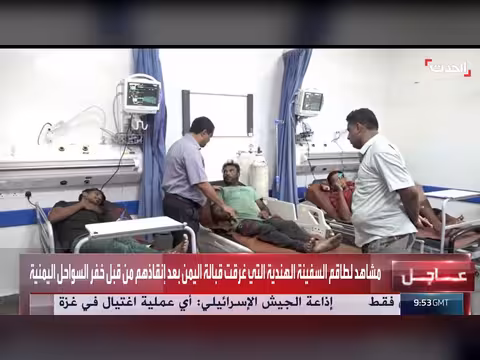 مشاهد إنقاذ طاقم السفينة الهندية الغارقة قبالة اليمن