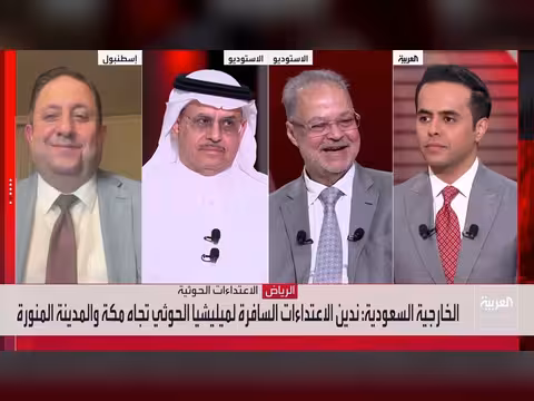 السعودية تؤكد حقها في الدفاع عن أراضيها وتدين اعتداء ات الحوثي