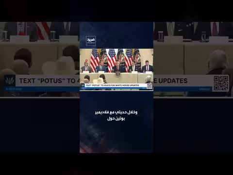 ترمب يطلب من بوتين الإفراج عن ستيفن هوبارد في خطوة مفاجئة