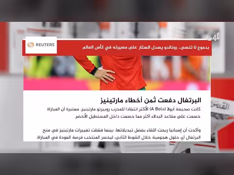 رونالدو يختتم مسيرته في كأس العالم بالدموع