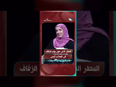 المطر الذي حول يوم الزفاف إلى قصة لا تُنسى