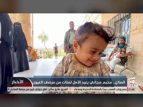 الضالع مخيم مجاني يعيد الأمل لمئات من مرضى العيون
