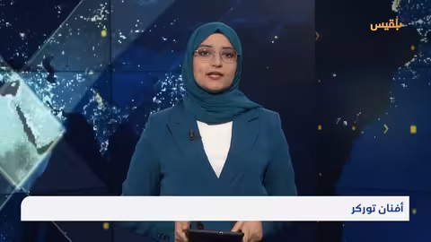 موجز 18 - 05 - 2025 16: 00