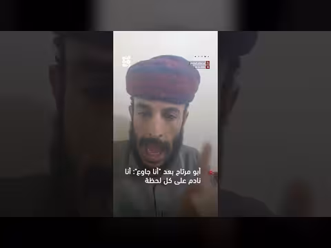 أبو مرتاح الصايدي: أنا نادم على كل لحظة بعد نجاتي من الحوثيين