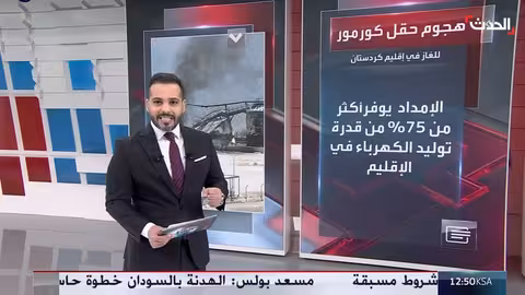 هجوم بطائرة مسيرة يستهدف حقل خور مور للغاز في كردستان العراق