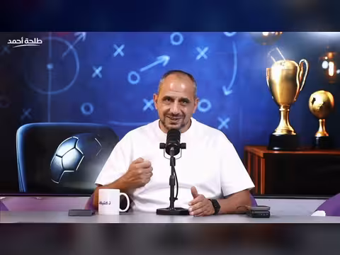 تحليل صفقة كارلوس إ