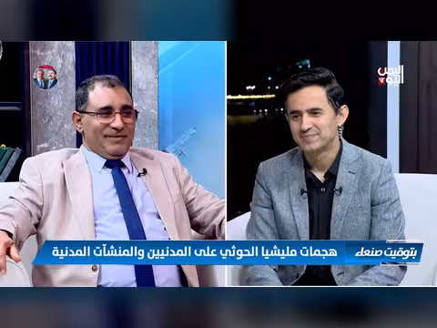 هجمات مليشيا الحوثي على المدنيين والمنشآت المدنية