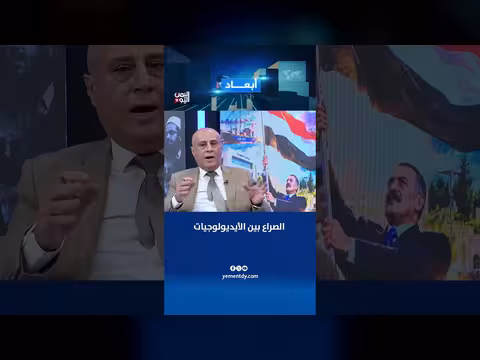 الأكاديمي سعيد الغليسي: الصراع بين الأيديولوجيات