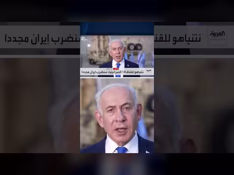 نتنياهو يهدد بضرب إيران مجدداً في مقابلة مع القناة 14 الإسرائيلية