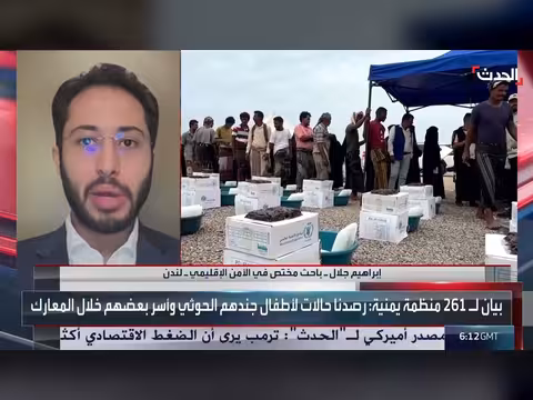 باحث: الحوثيون يجندون مئات الآلاف من الأطفال في اليمن عبر برامج ممنهجة