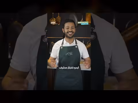 سلطان الشدادي يخوض تجربة تحضير البيتزا في البحر الأحمر