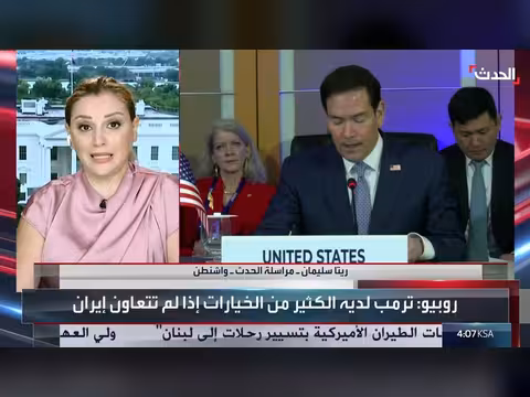 ترمب يهدد إيران... وانشقاق جديد في الدعم السريع