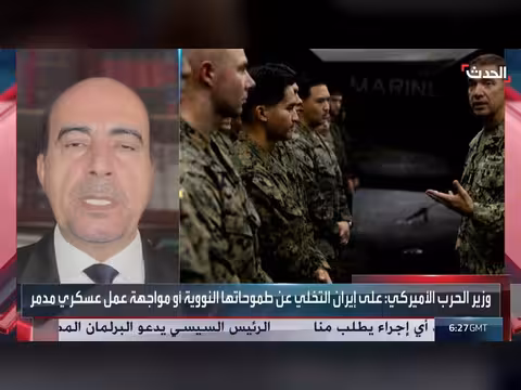 باحث: الوقت ليس في صالح إيران وترمب يصرّ على تشديد الحصار