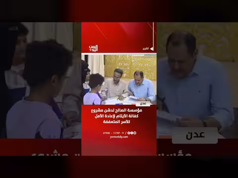 مؤسسة الصالح تدشن مشروع كفالة الأيتام