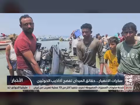 حقائق الميدان تفضح أكاذيب الحوثيين وسط سكرات الانهيار