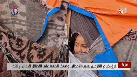 غزة: غرق خيام النازحين بالأمطار.. ومعاناة تتفاقم وسط نقص الإغاثة