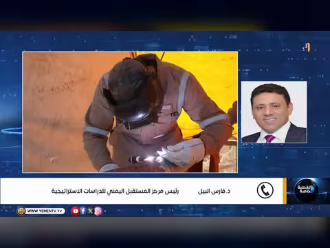 آخر تطورات المشهد اليمني
