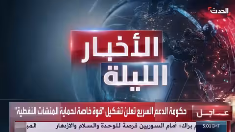السوريون يحتفلون بسقوط الأسد.. ودمشق وقسد في مفاوضات