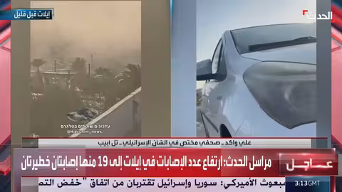 إصابات إسرائيلية في هجوم مسيرة على إيلات وتهديدات برد عنيف