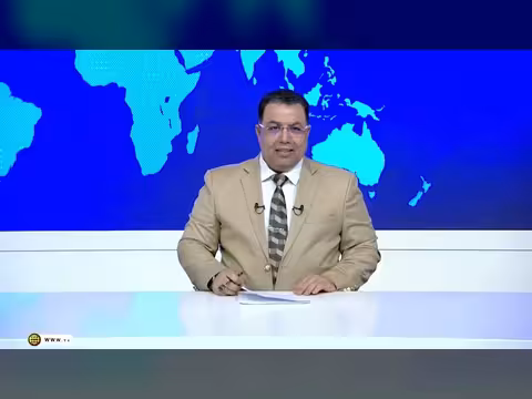 نشرة أخبار الرابعة - قناة اليمن الفضائية