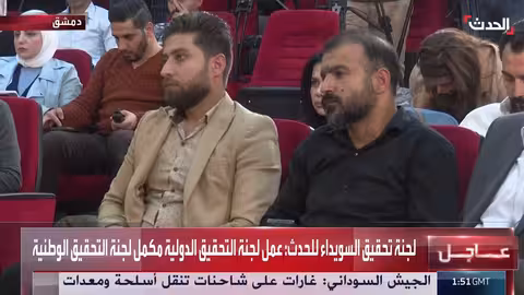 لجنة التحقيق السورية: تعاون مع اللجنة الدولية لتحقيق العدالة