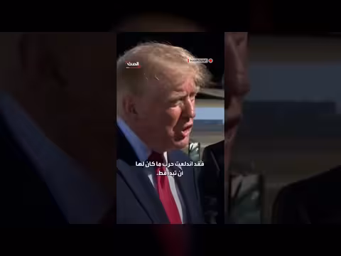 ترمب: لولا تزوير الانتخابات لما اندلعت الحرب الروسية الأوكرانية