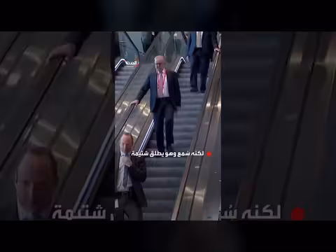 رئيس وزراء أستراليا يتعثر على السلم الكهربائي