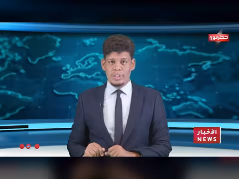 نشرة أخبار حضرموت 21 يوليو 2026