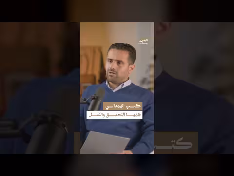 أسباب الإشكالات في نصوص الإكليل