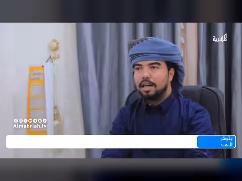 توقف الدعم يهدد بإغلاق جمعية المهرة الصحية وتقليص خدماتها