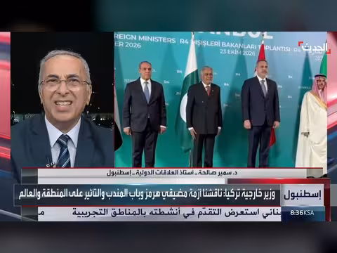 تنسيق أوروبي إقليمي بشأن أمن البحر الأحمر وباب المندب