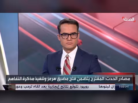 مقترح وساطة جديد بين أميركا وإيران