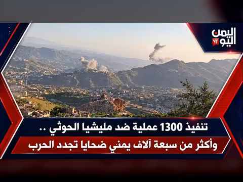 غارات جوية ومواجهات عنيفة في تعز.. سقوط نحو 400 قتيل وجريح حوثي