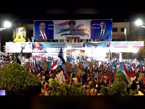 احتفال في ساحة العروض لإحياء فعالية الثبات والقرار لأبناء الجنوب
