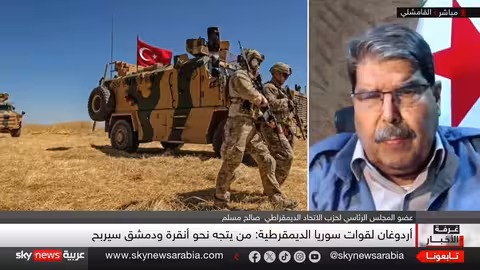تصريحات أردوغان حول سوريا.. رد كردي وتفاؤل بحوار دمشق