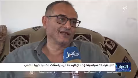 قيادي في الإصلاح يشدد على أهمية الوحدة اليمنية