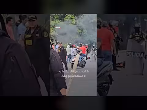 إضراب لوريتو في بيرو يشعل احتجاجات الوقود ويغلق طرق إيكيتوس