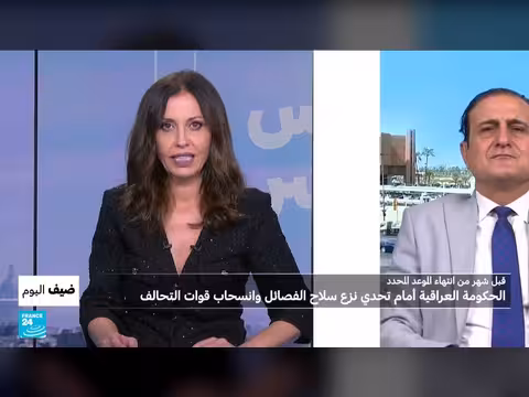 العراق ونزع سلاح الفصائل المسلحة قبل انسحاب التحالف الدولي