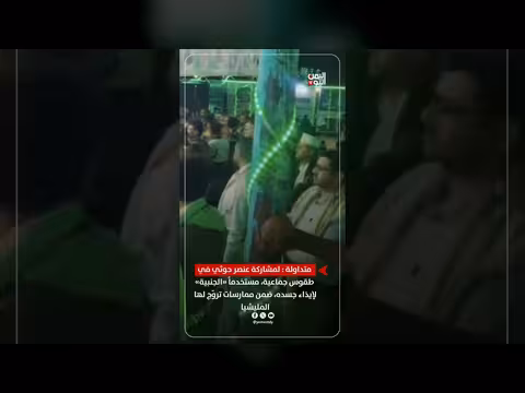 عنصر حوثي في طقوس جماعية يستخدم الجنبية لإيذاء جسده