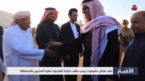 حصار الانتقالي في حضرموت.. والعليمي يطلب تدخلاً عسكرياً