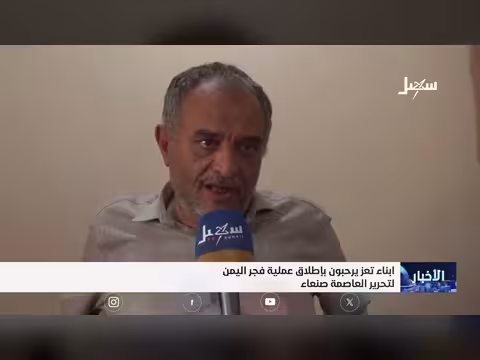 نشرة أخبار السابعة على قناة سهيل الفضائية