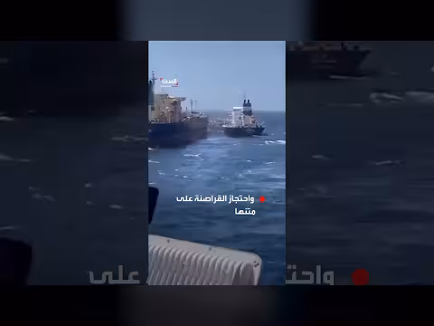 عشيرة الشغانبة العراقية تواجه قراصنة صوماليين لتحرير ناقلة نفط