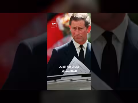 شقيق ديانا يعلن عن كتاب جديد حول حياتها ويعد بالحقيقة