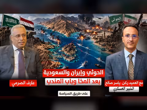 الحوثي وإيران والسعودية بعد المخا وباب المندب