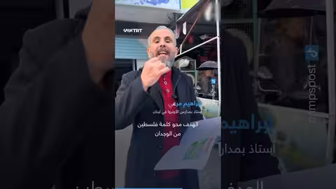تعديل مناهج الأونروا يشعل غضب المخيمات في لبنان