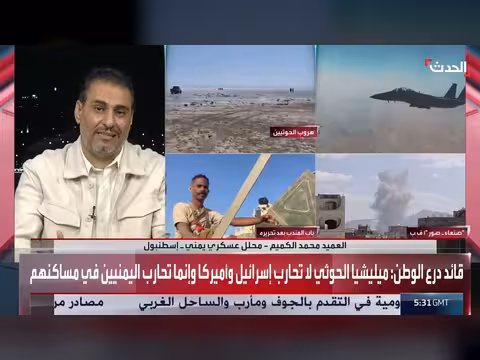 محلل عسكري: خسائر كبيرة لمليشيا الحوثي في الساحل الغربي وتعز والمخا